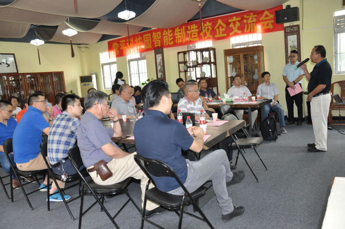 常平科技园智能制造校企交流会