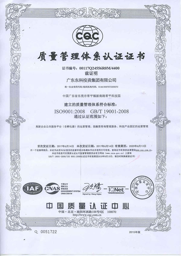 热烈祝贺我公司荣获ISO9001:2008国际认证证书