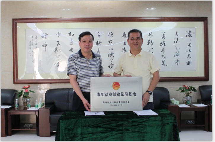 热烈祝贺“武汉科技大学与常平科技园”达成战略合作协议
