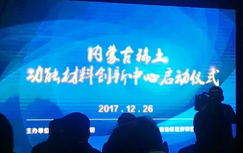 内蒙古总结创业孵化器平台建设工作，取得可喜成绩