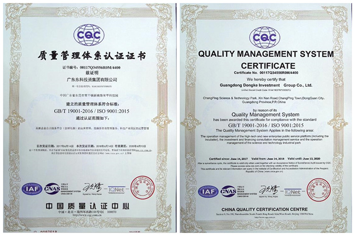  热烈祝贺广东东科投资集团有限公司通过GB/T 19001-2016/ISO 9001：2015质量管理体系认证!
