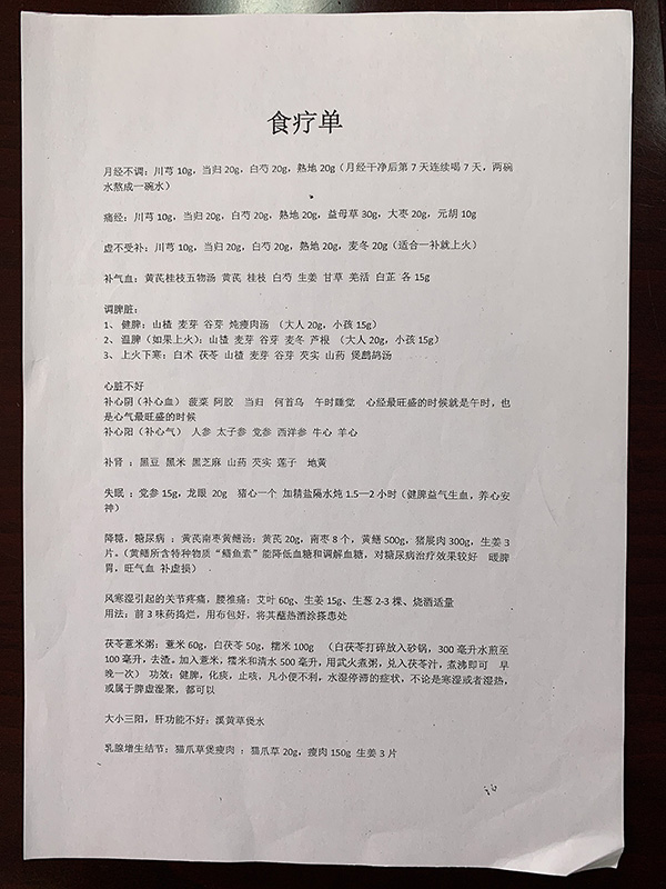 【免费义诊】东科集团携手中医研究院促进会义诊活动ing