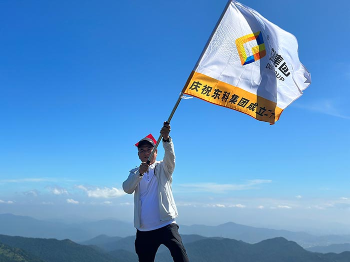 同心逐梦，温暖同行 —— 东科集团20周年庆团建精彩回顾！