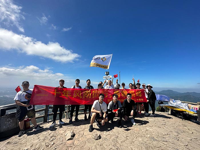 同心逐梦，温暖同行 —— 东科集团20周年庆团建精彩回顾！