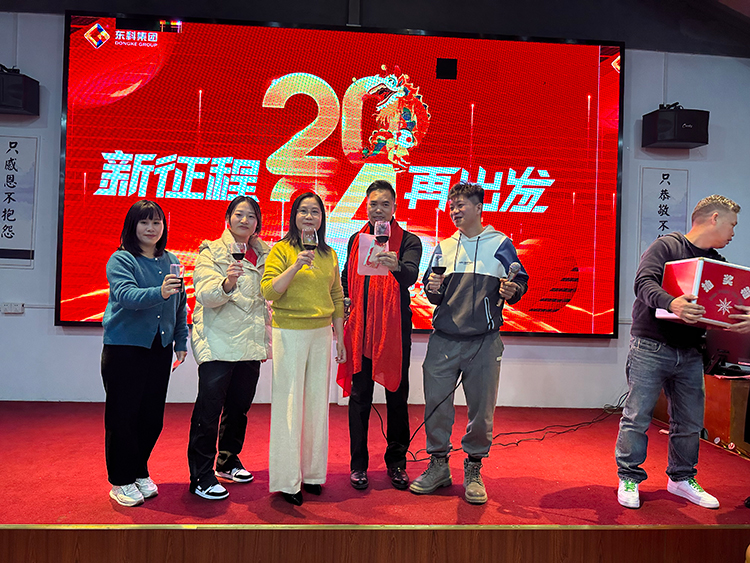 【年会特辑】“新征程 再出发”！东科集团2024年会盛典圆满举行！