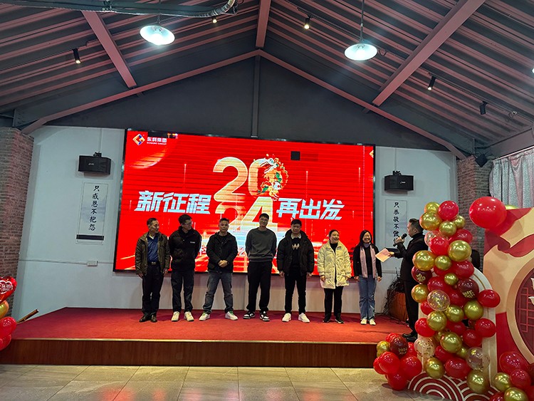 【年会特辑】“新征程 再出发”！东科集团2024年会盛典圆满举行！