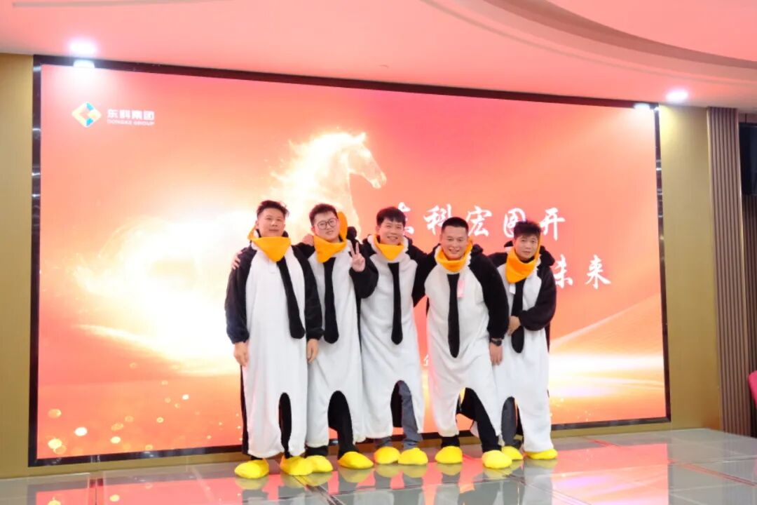 【东科宏图开 智创新未来】东科集团2026年会盛典圆满落幕！欢笑、荣耀与温情交织，共启崭新篇章！