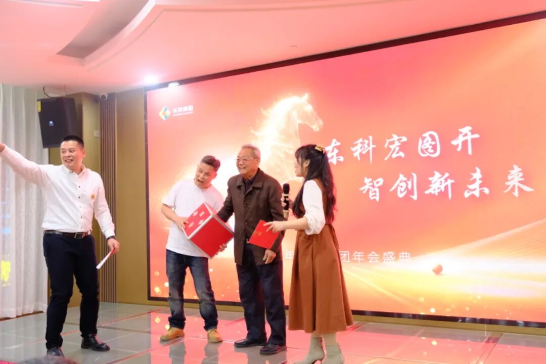 【东科宏图开 智创新未来】东科集团2026年会盛典圆满落幕！欢笑、荣耀与温情交织，共启崭新篇章！