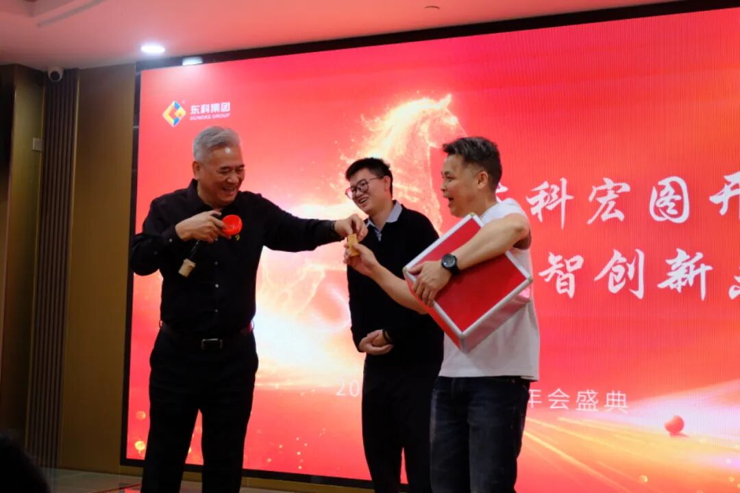 【东科宏图开 智创新未来】东科集团2026年会盛典圆满落幕！欢笑、荣耀与温情交织，共启崭新篇章！