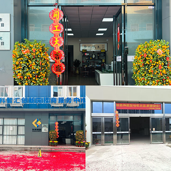 【开工大吉】东科集团初九启新程 | 共启宏图，策马前行！