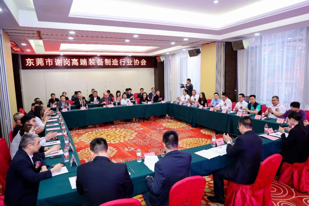 【东科动态】政企同心聚合力 共谋发展谱新篇——东科集团参加谢岗高端装备制造行业协会2026高质量发展大会暨春茗晚宴