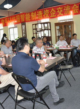 常平科技园智能制造校企交流会