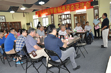 常平科技园智能制造校企交流会